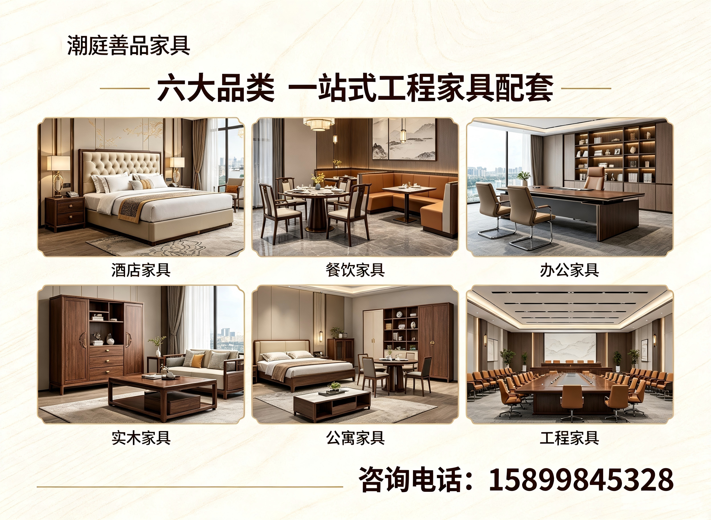 潮庭善品六安线上分站